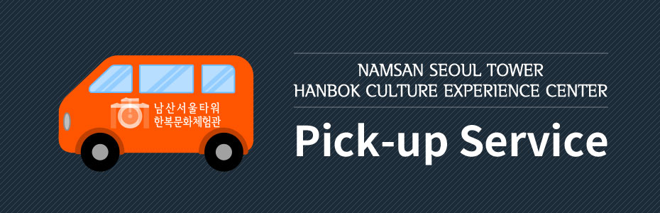 NAMSAN SEOUL TOWER Hanbok Culture Experience Center Pick-up Service