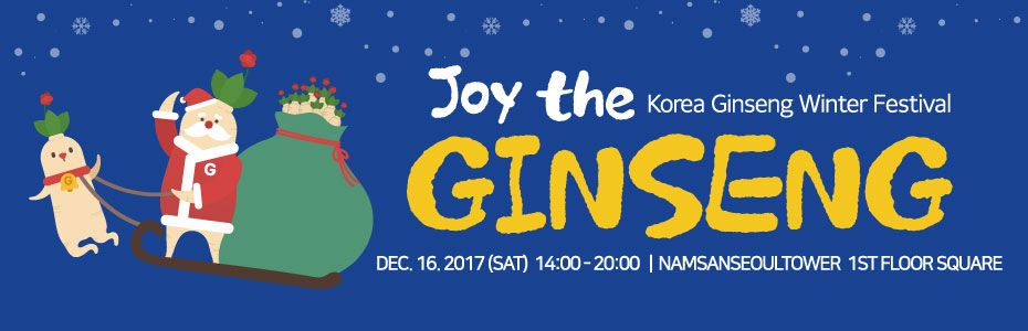 Korea Ginseng Winter Festival